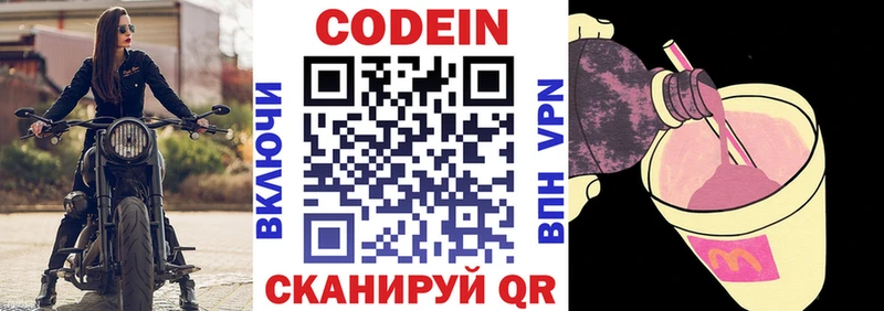 Кодеин напиток Lean (лин)  кракен как зайти  Каргополь 